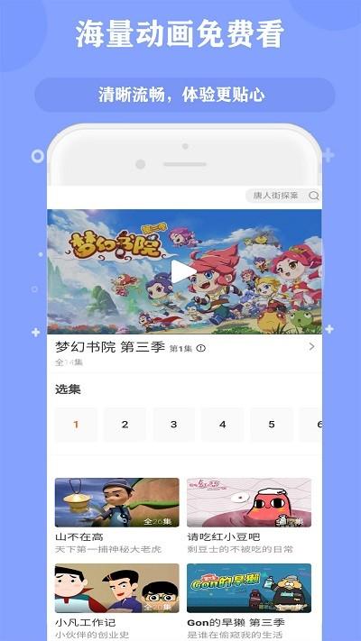 苏菲亚儿歌故事大全软件下载,苏菲亚儿歌故事大全,儿歌app,故事app