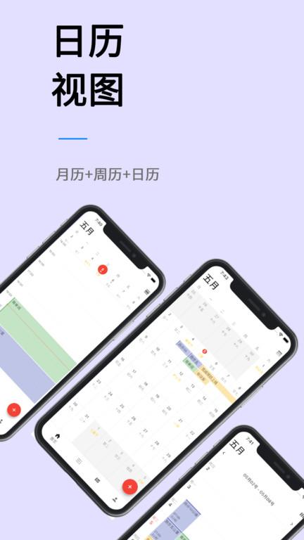 极简计划app下载,极简计划,计划app,事项app