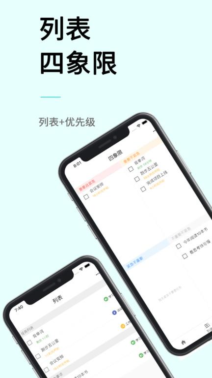 极简计划app下载,极简计划,计划app,事项app