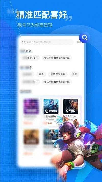 租号营地登号器app下载,租号营地,租号app,游戏账号app