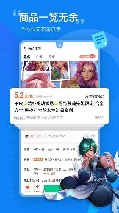 租号营地登号器app下载,租号营地,租号app,游戏账号app