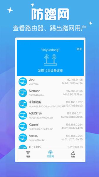 天天连wifi红包版下载,天天连wifi,wifiapp