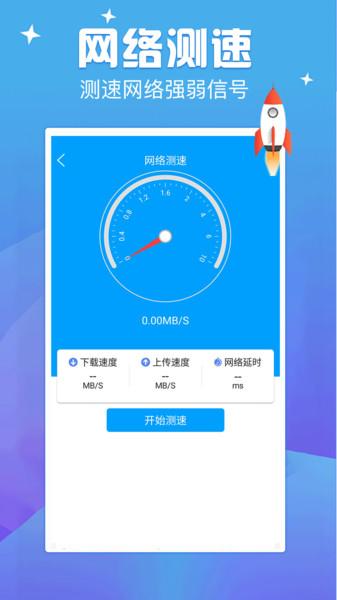 天天连wifi红包版下载,天天连wifi,wifiapp