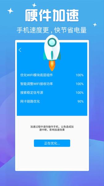 天天连wifi红包版下载,天天连wifi,wifiapp