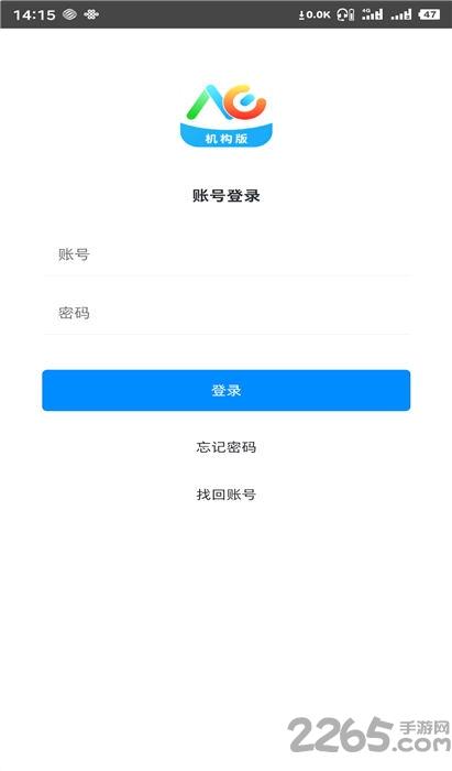 洪校通机构版app下载,洪校通,办公app