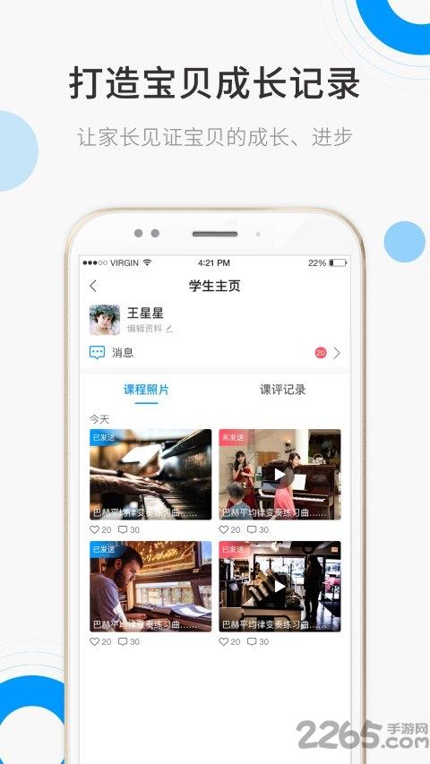 蜡笔盒子最新版下载,蜡笔盒子,培训app,课程app