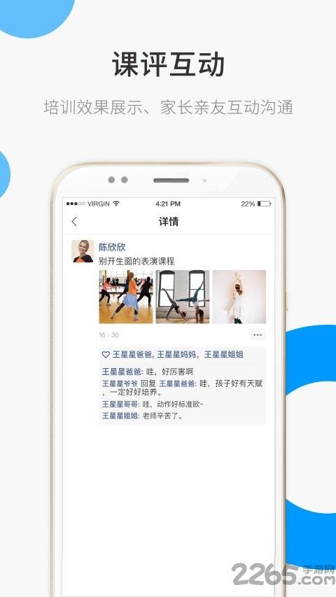 蜡笔盒子最新版下载,蜡笔盒子,培训app,课程app