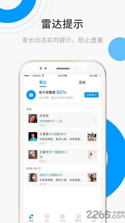 蜡笔盒子最新版下载,蜡笔盒子,培训app,课程app