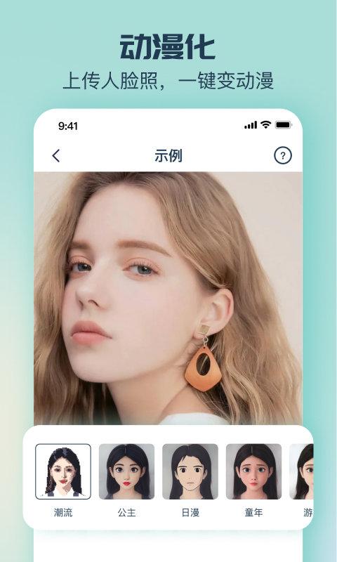 脸猫app下载,脸猫,提词器app,照片编辑app