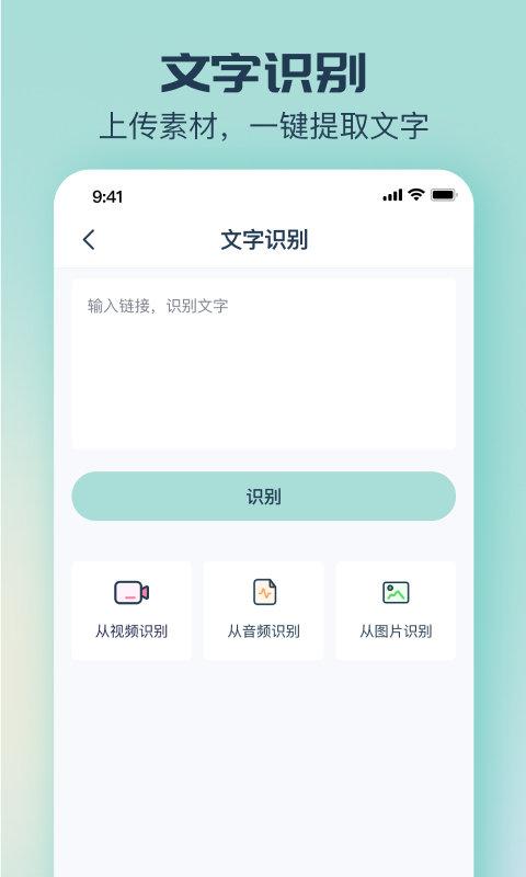 脸猫app下载,脸猫,提词器app,照片编辑app