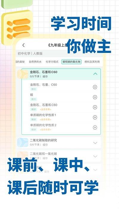 化学大师app下载,化学大师,化学app,学习app