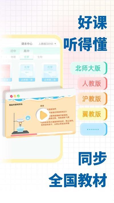 化学大师app下载,化学大师,化学app,学习app