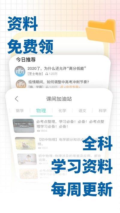 化学大师app下载,化学大师,化学app,学习app
