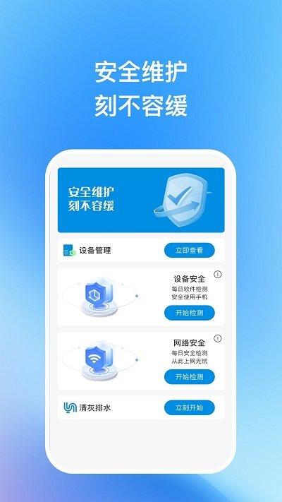 天宇优化助手app下载,天宇优化助手,优化app