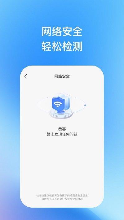 天宇优化助手app下载,天宇优化助手,优化app