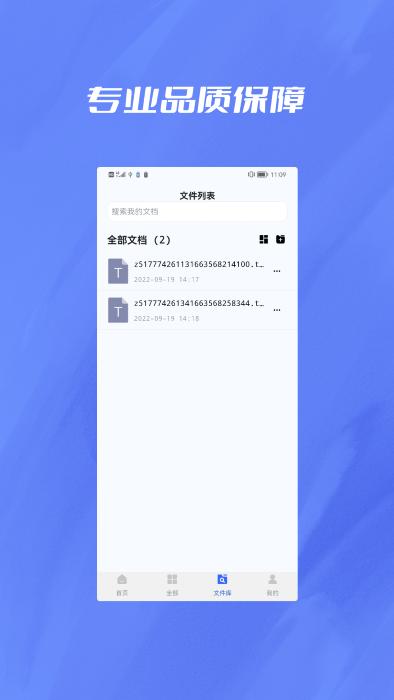 格式转换器jay大师app下载,格式转换器jay大师,转换app