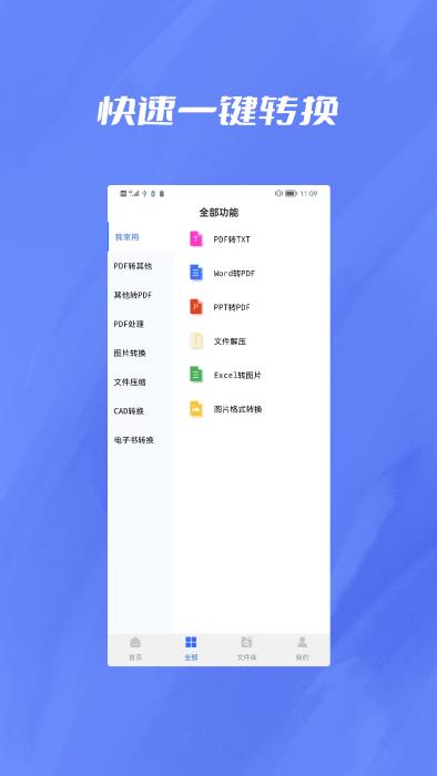 格式转换器jay大师app下载,格式转换器jay大师,转换app