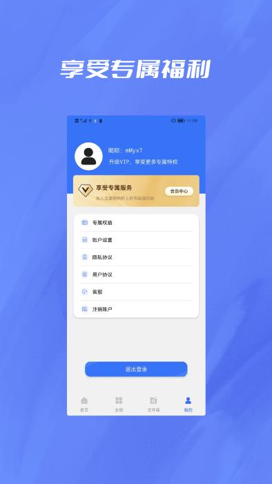 格式转换器jay大师app下载,格式转换器jay大师,转换app
