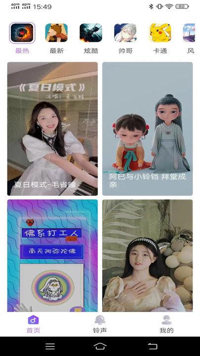 动感来电秀客户端下载,动感来电秀,来电秀app