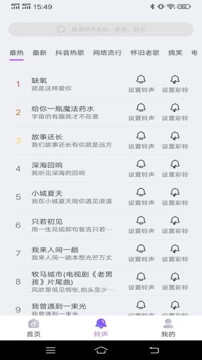 动感来电秀客户端下载,动感来电秀,来电秀app