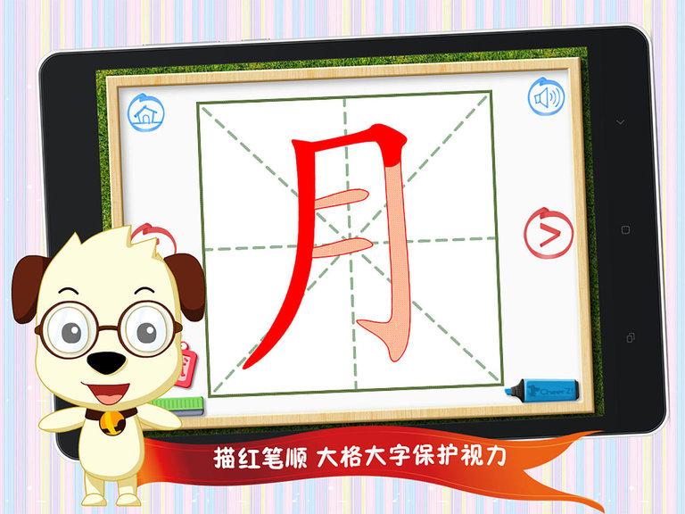 四五快读学汉字1软件下载,四五快读学汉字1,学习app