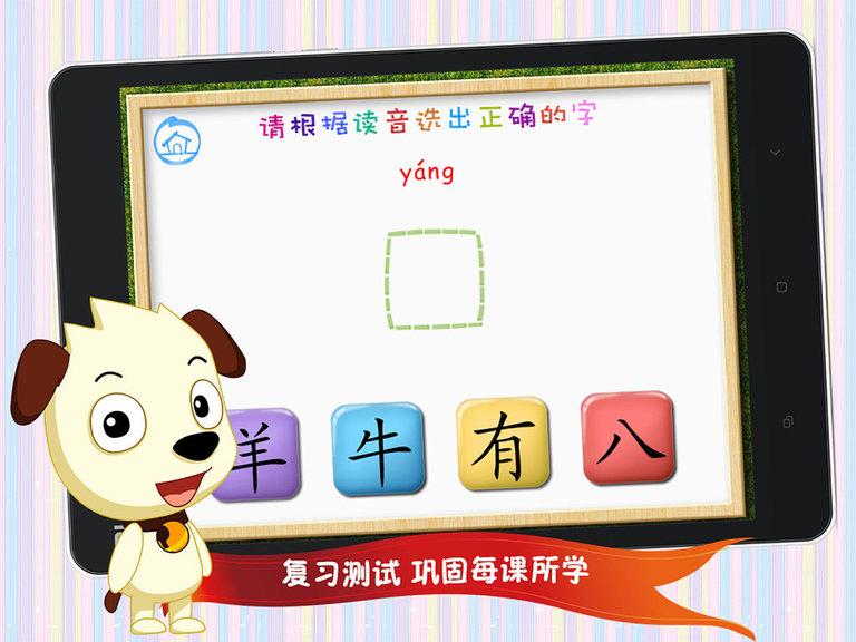 四五快读学汉字1软件下载,四五快读学汉字1,学习app