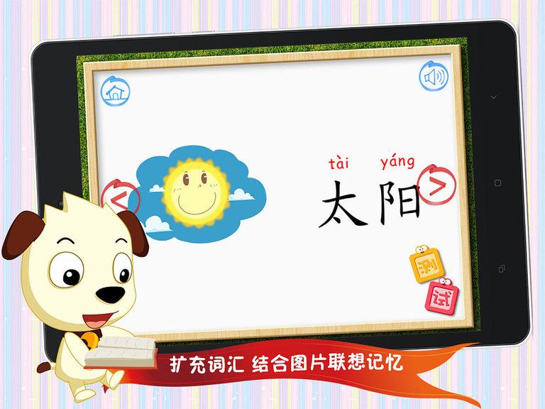 四五快读学汉字1软件下载,四五快读学汉字1,学习app