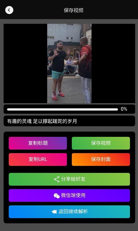 黑马去水印app下载,黑马去水印,去水印app,工具app