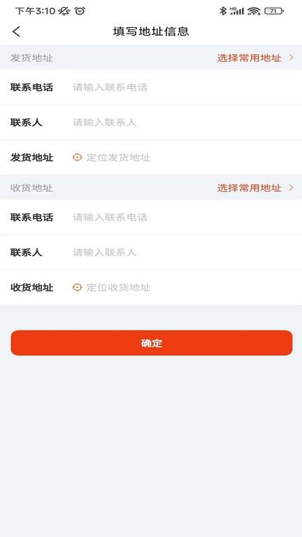 九运司机端app下载,九运,货运app,司机app