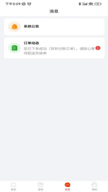 九运司机端app下载,九运,货运app,司机app