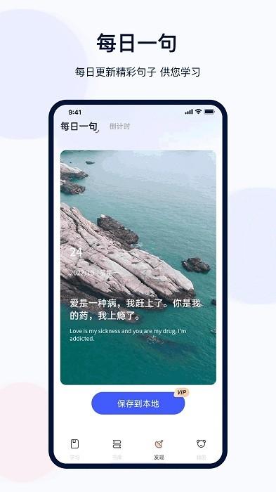 背单词软件官方版下载,学习app,英语app,背单词