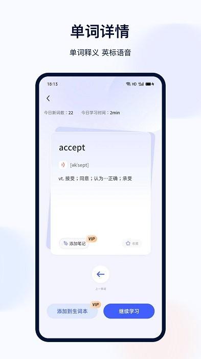 背单词软件官方版下载,学习app,英语app,背单词