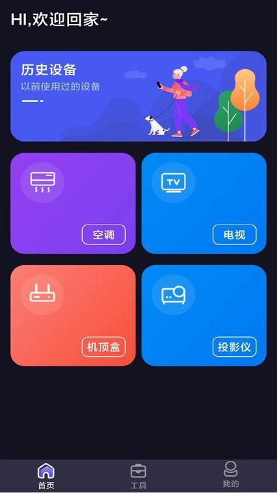 ai空调遥控器app下载,ai空调遥控器,遥控器app