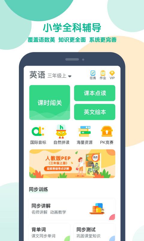 可可宝贝语文软件下载,可可宝贝,语文app,教学app