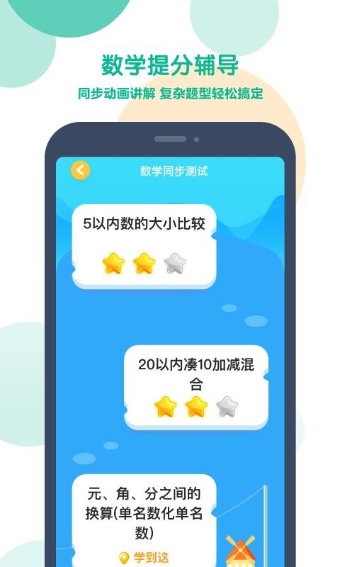 可可宝贝语文软件下载,可可宝贝,语文app,教学app