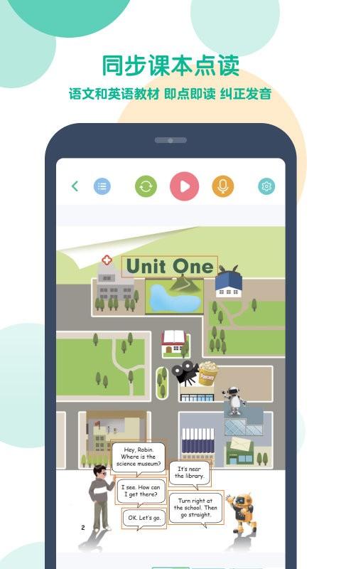 可可宝贝语文软件下载,可可宝贝,语文app,教学app