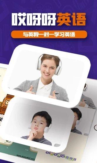 哎呀呀教学最新版下载,哎呀呀教学,学习app,网课app