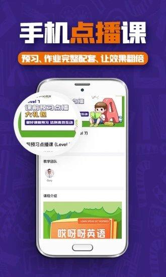 哎呀呀教学最新版下载,哎呀呀教学,学习app,网课app