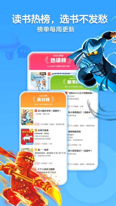 kada课外书app下载,kada课外书,书籍app,课本app