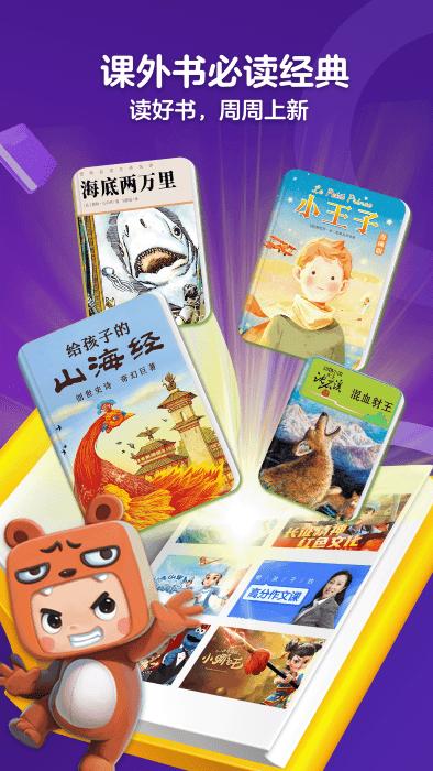 kada课外书app下载,kada课外书,书籍app,课本app