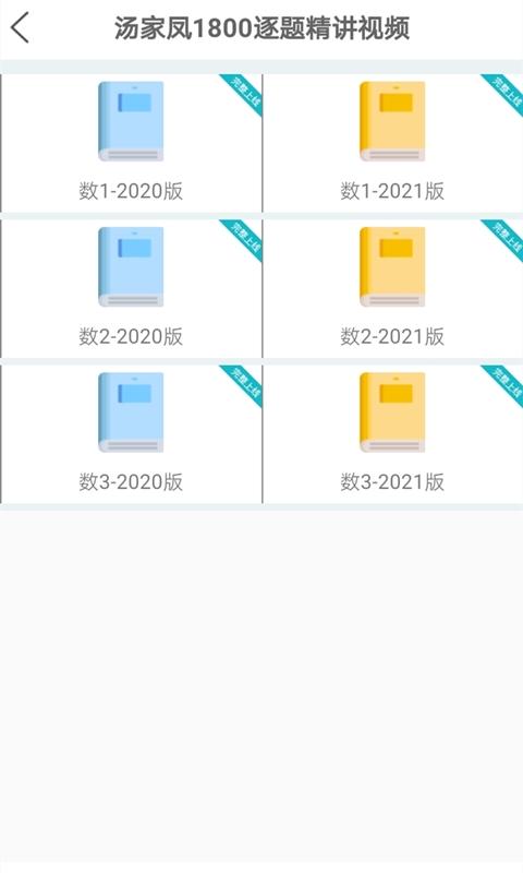 贝特狗考研app官方版下载,贝特狗,考研app,学习app