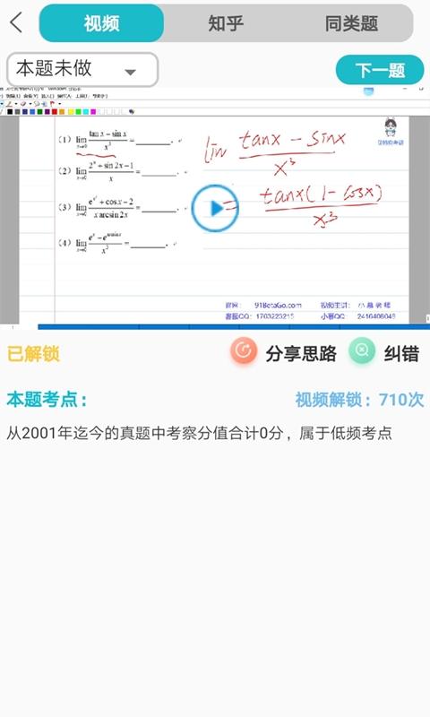 贝特狗考研app官方版下载,贝特狗,考研app,学习app